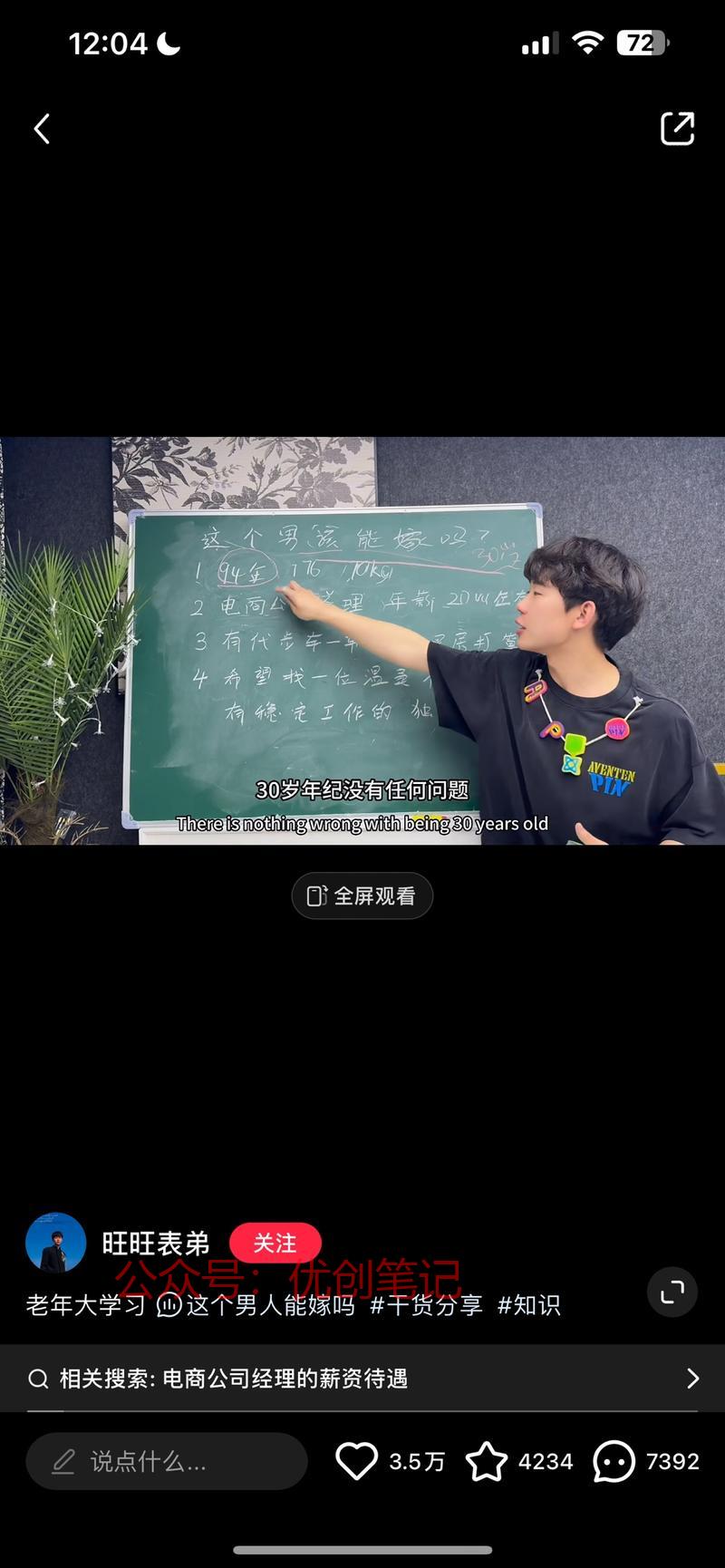 刷到一个相亲赛道新玩法，…#情报-搞钱线报📢论坛-网创交流-优创圈